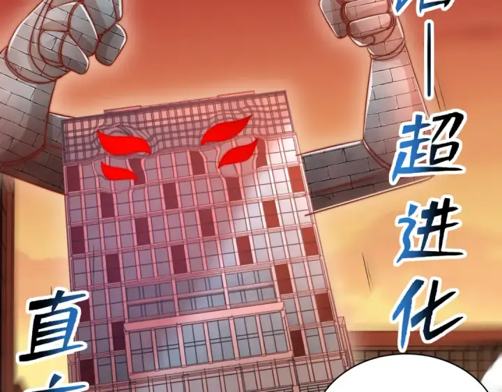 漫画《开局强吻裂口女》第137话 文化入侵的战斗！第76张图