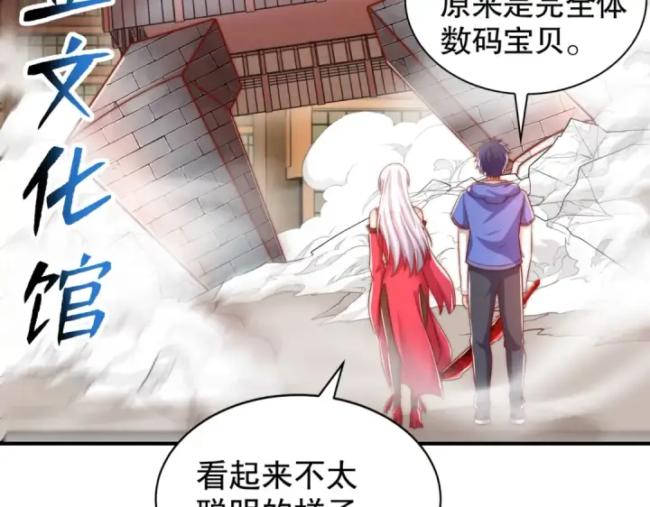 漫画《开局强吻裂口女》第137话 文化入侵的战斗！第78张图