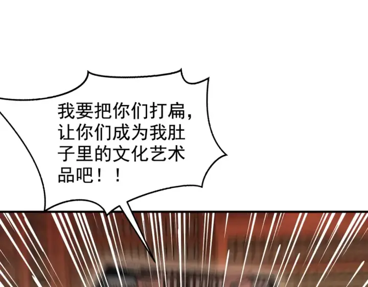 漫画《开局强吻裂口女》第137话 文化入侵的战斗！第82张图