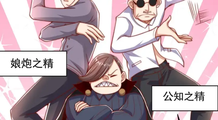 漫画《开局强吻裂口女》第137话 文化入侵的战斗！第87张图