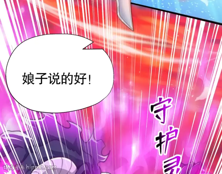 漫画《开局强吻裂口女》第137话 文化入侵的战斗！第96张图
