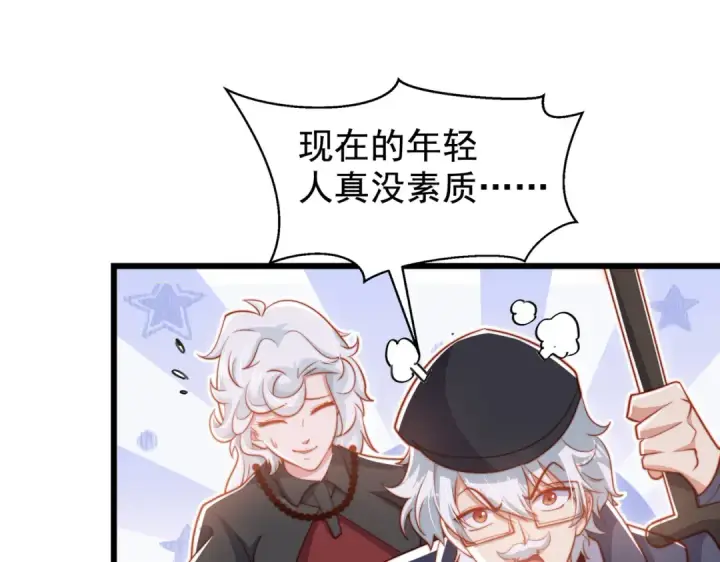 漫画《开局强吻裂口女》第138话 越狱的恐龙异能者第101张图