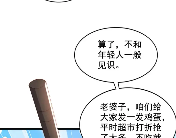 漫画《开局强吻裂口女》第138话 越狱的恐龙异能者第103张图