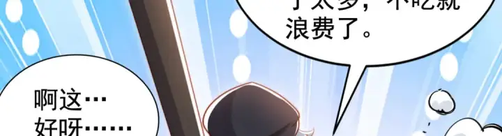 漫画《开局强吻裂口女》第138话 越狱的恐龙异能者第104张图