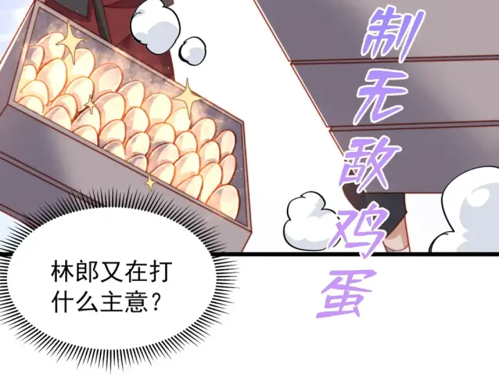 漫画《开局强吻裂口女》第138话 越狱的恐龙异能者第106张图