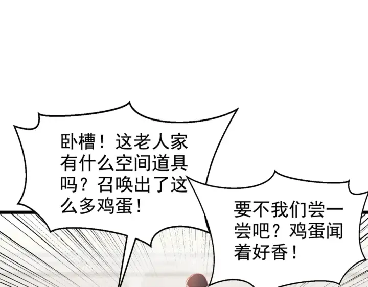 漫画《开局强吻裂口女》第138话 越狱的恐龙异能者第107张图