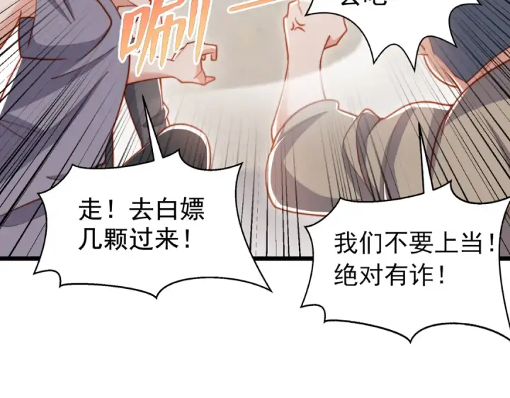 漫画《开局强吻裂口女》第138话 越狱的恐龙异能者第109张图