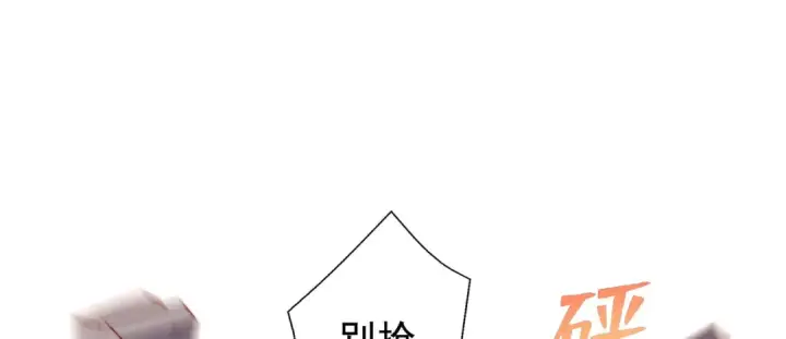 漫画《开局强吻裂口女》第138话 越狱的恐龙异能者第110张图