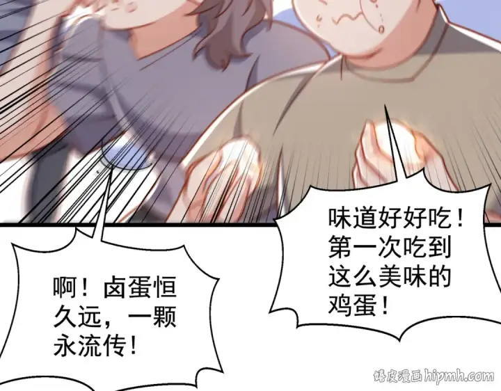 漫画《开局强吻裂口女》第138话 越狱的恐龙异能者第112张图