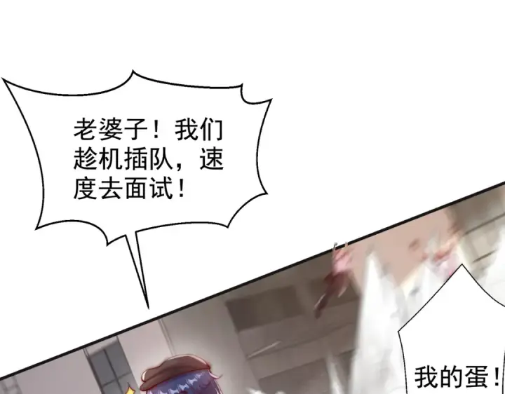 漫画《开局强吻裂口女》第138话 越狱的恐龙异能者第114张图