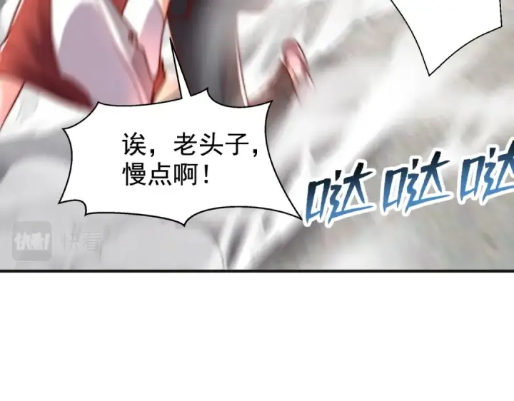 漫画《开局强吻裂口女》第138话 越狱的恐龙异能者第116张图