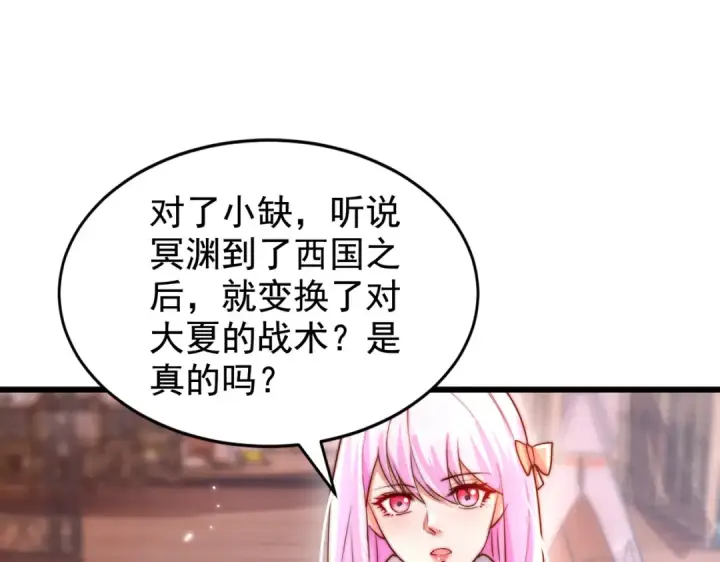 漫画《开局强吻裂口女》第138话 越狱的恐龙异能者第12张图