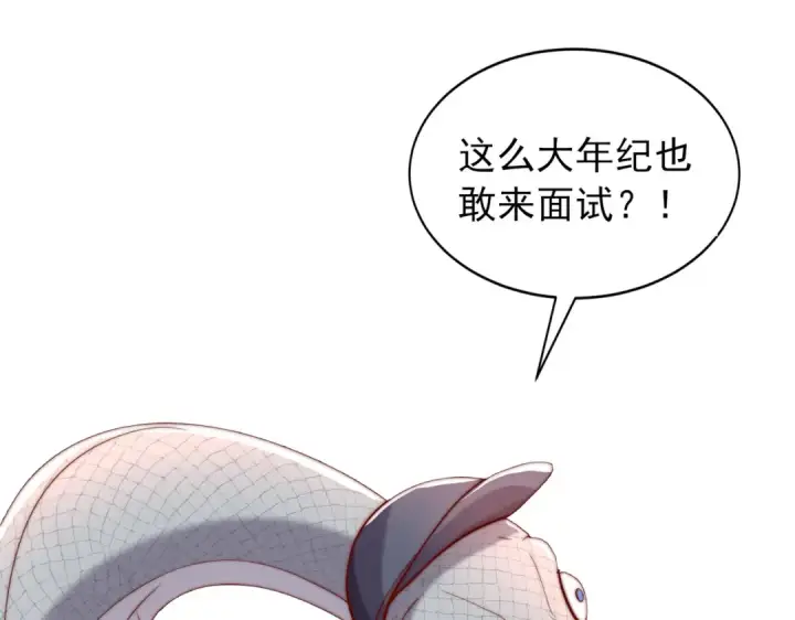漫画《开局强吻裂口女》第138话 越狱的恐龙异能者第122张图
