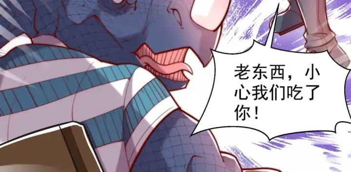 漫画《开局强吻裂口女》第138话 越狱的恐龙异能者第125张图