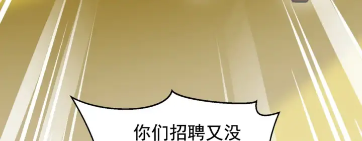漫画《开局强吻裂口女》第138话 越狱的恐龙异能者第127张图