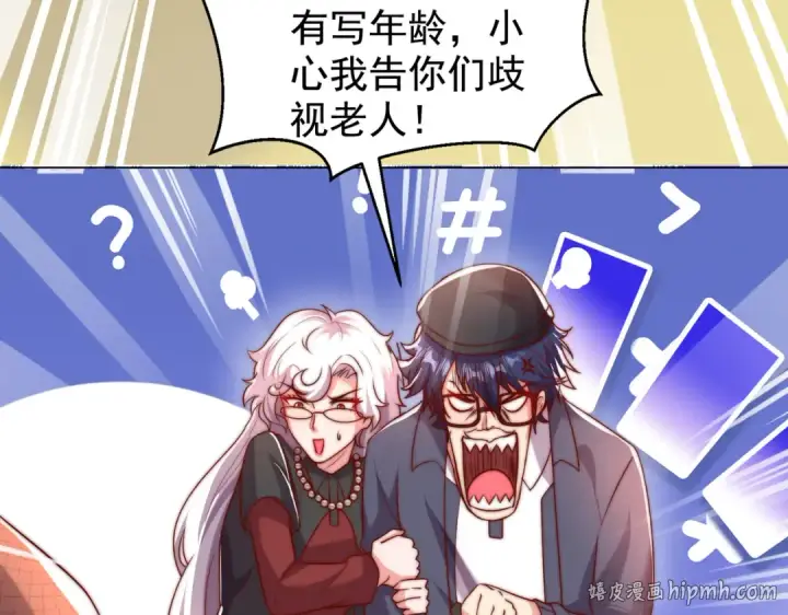 漫画《开局强吻裂口女》第138话 越狱的恐龙异能者第128张图