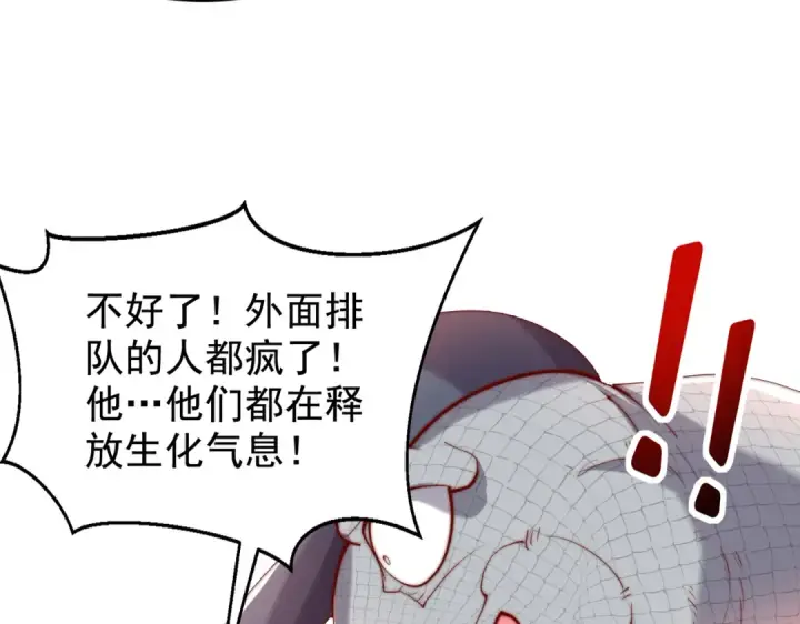 漫画《开局强吻裂口女》第138话 越狱的恐龙异能者第131张图