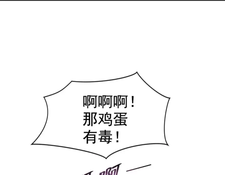 漫画《开局强吻裂口女》第138话 越狱的恐龙异能者第135张图