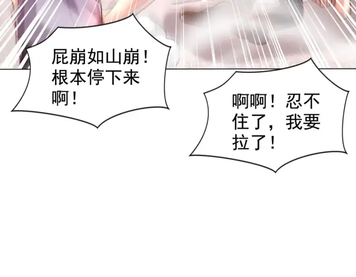 漫画《开局强吻裂口女》第138话 越狱的恐龙异能者第138张图