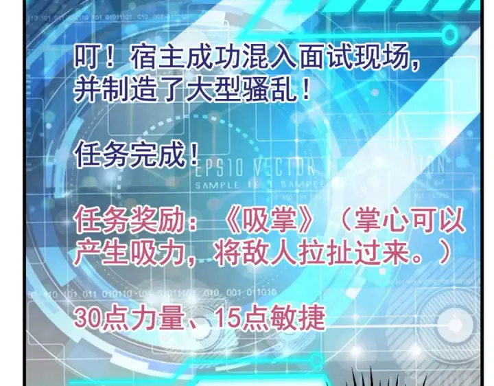 漫画《开局强吻裂口女》第138话 越狱的恐龙异能者第147张图