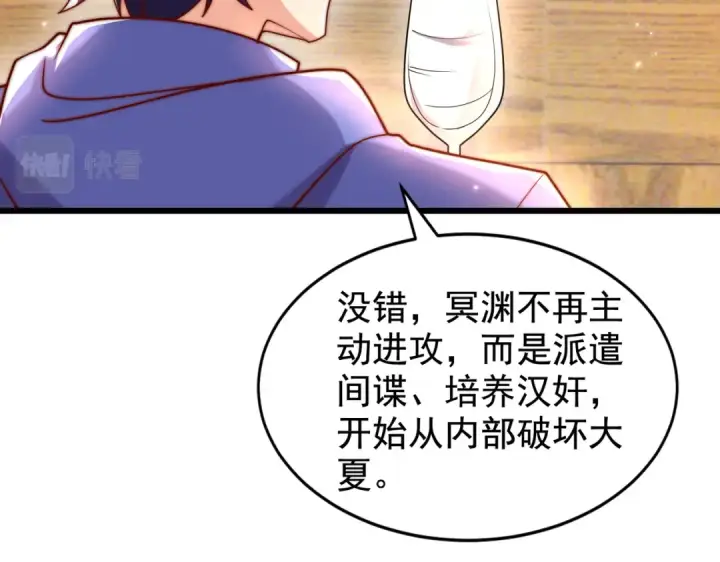 漫画《开局强吻裂口女》第138话 越狱的恐龙异能者第15张图