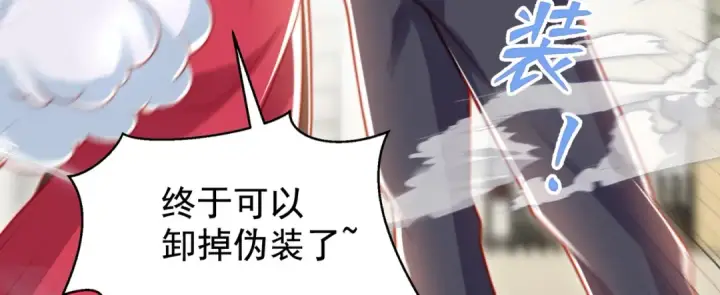 漫画《开局强吻裂口女》第138话 越狱的恐龙异能者第152张图