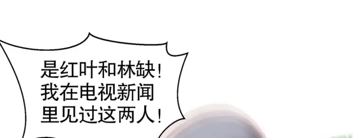 漫画《开局强吻裂口女》第138话 越狱的恐龙异能者第154张图