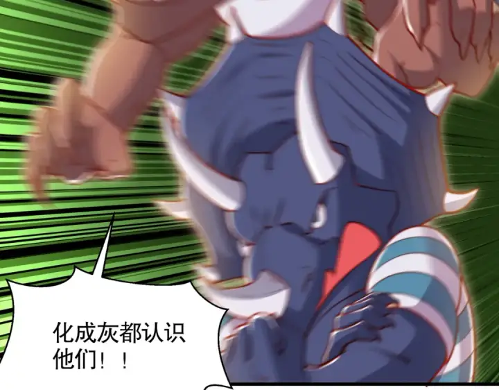 漫画《开局强吻裂口女》第138话 越狱的恐龙异能者第157张图