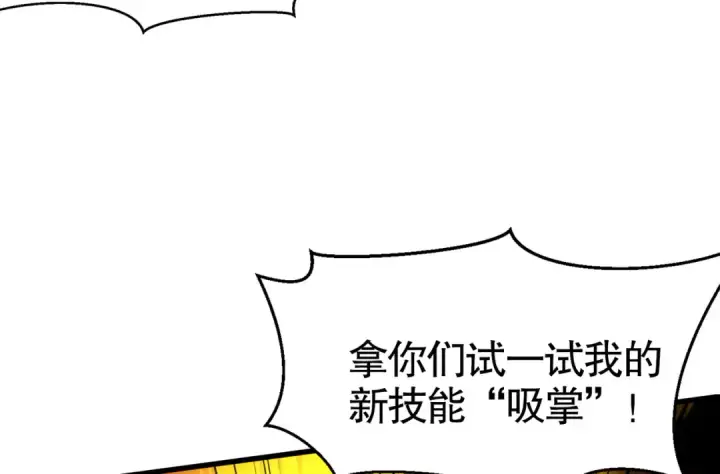 漫画《开局强吻裂口女》第138话 越狱的恐龙异能者第158张图