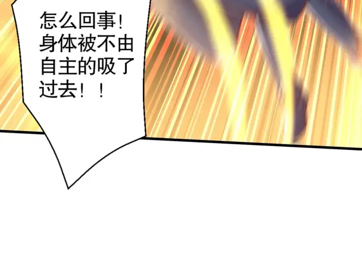 漫画《开局强吻裂口女》第138话 越狱的恐龙异能者第164张图