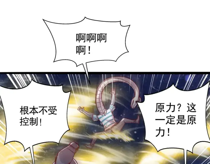 漫画《开局强吻裂口女》第138话 越狱的恐龙异能者第165张图