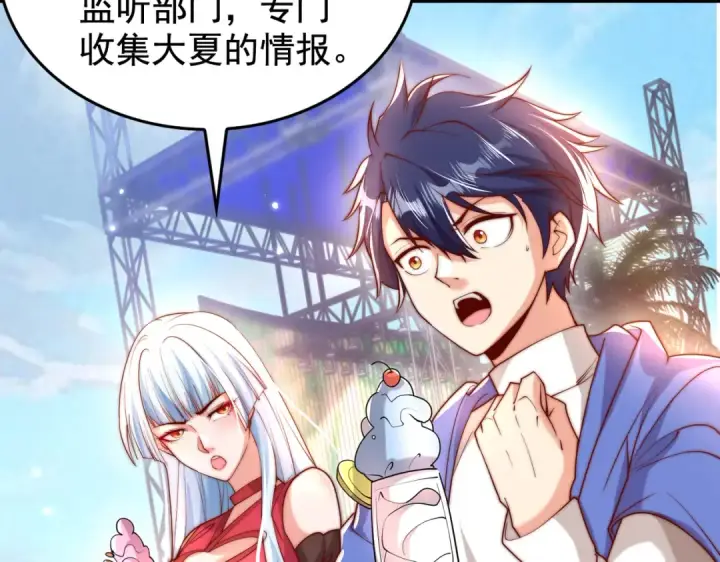 漫画《开局强吻裂口女》第138话 越狱的恐龙异能者第17张图
