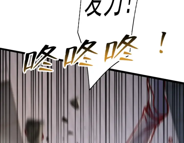 漫画《开局强吻裂口女》第138话 越狱的恐龙异能者第173张图