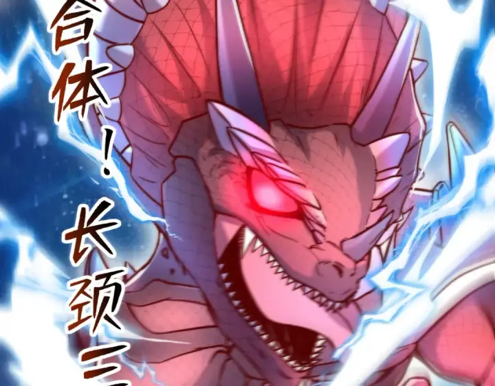 漫画《开局强吻裂口女》第138话 越狱的恐龙异能者第186张图