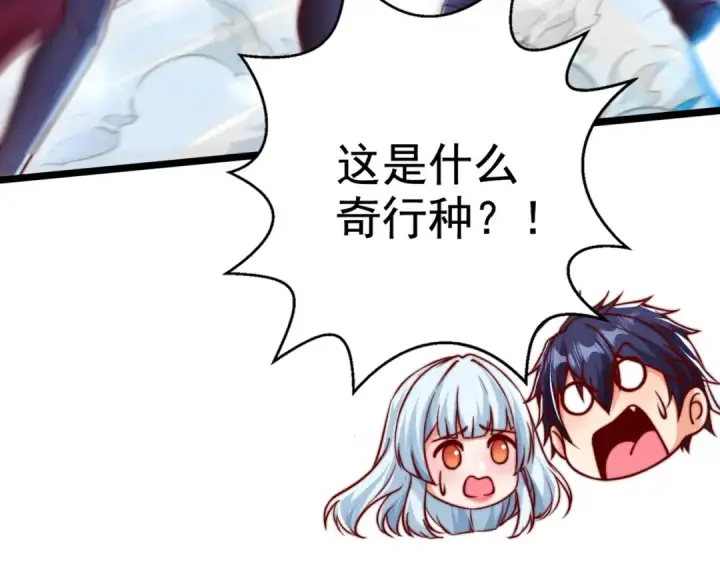 漫画《开局强吻裂口女》第138话 越狱的恐龙异能者第189张图