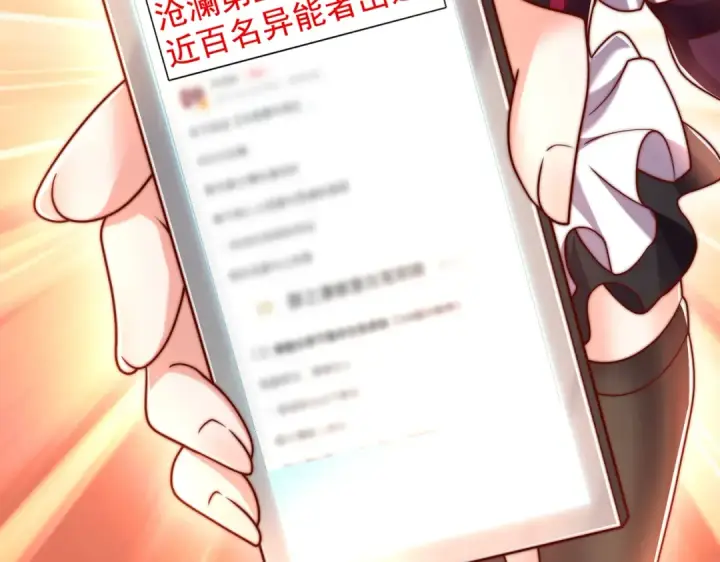 漫画《开局强吻裂口女》第138话 越狱的恐龙异能者第21张图