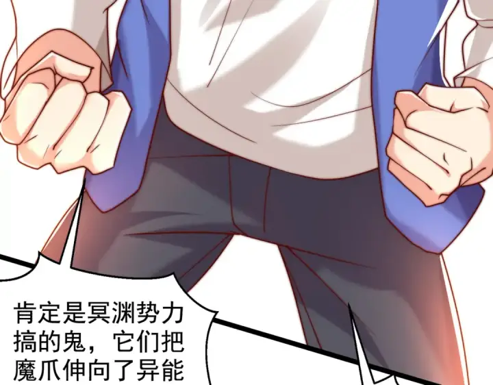 漫画《开局强吻裂口女》第138话 越狱的恐龙异能者第25张图