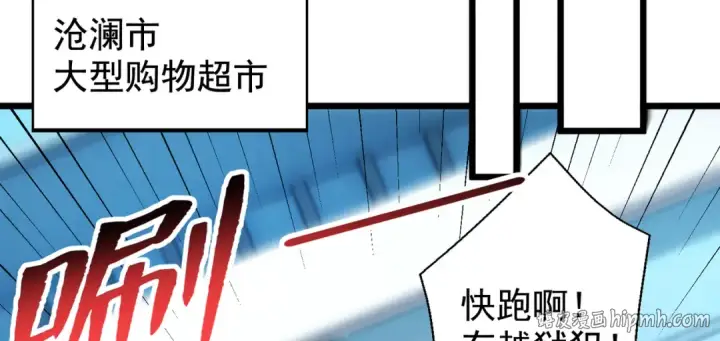 漫画《开局强吻裂口女》第138话 越狱的恐龙异能者第32张图