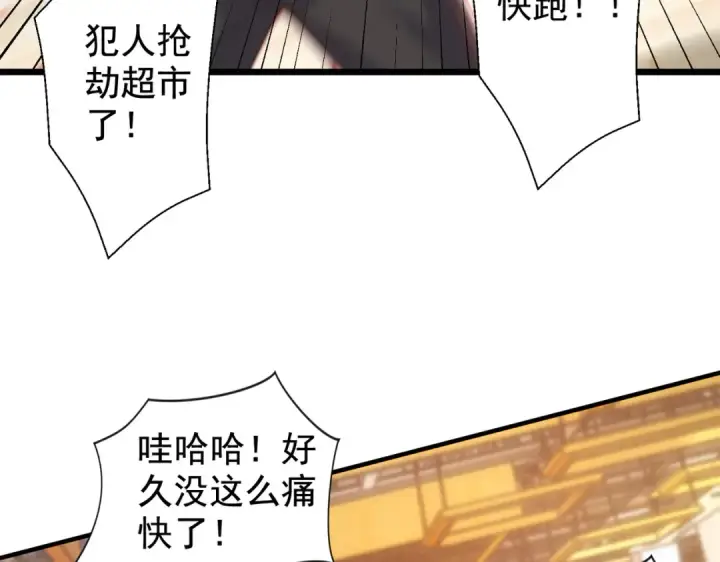 漫画《开局强吻裂口女》第138话 越狱的恐龙异能者第35张图