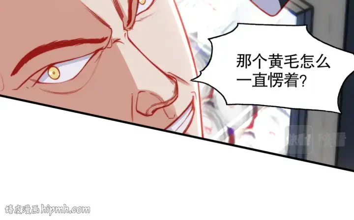 漫画《开局强吻裂口女》第138话 越狱的恐龙异能者第40张图