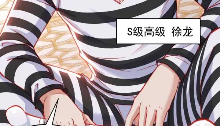 漫画《开局强吻裂口女》第138话 越狱的恐龙异能者第42张图