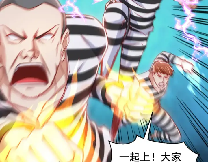 漫画《开局强吻裂口女》第138话 越狱的恐龙异能者第47张图