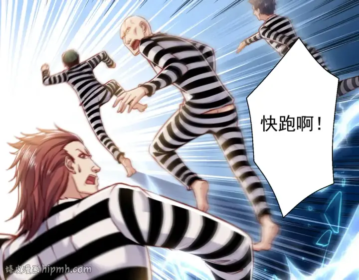漫画《开局强吻裂口女》第138话 越狱的恐龙异能者第64张图