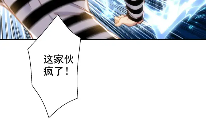 漫画《开局强吻裂口女》第138话 越狱的恐龙异能者第65张图