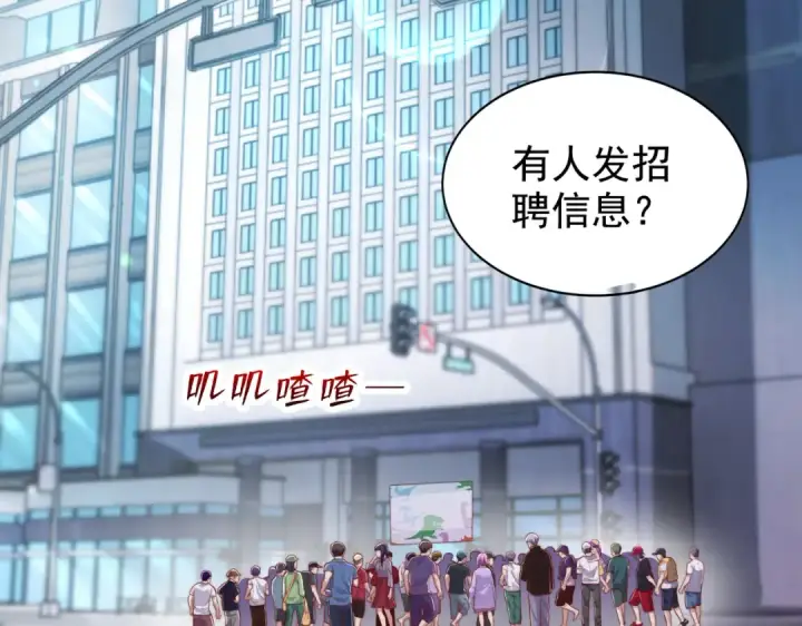 漫画《开局强吻裂口女》第138话 越狱的恐龙异能者第71张图