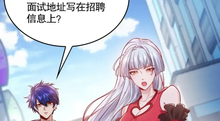 漫画《开局强吻裂口女》第138话 越狱的恐龙异能者第77张图