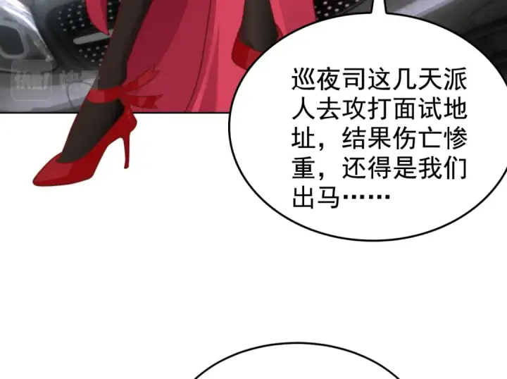 漫画《开局强吻裂口女》第138话 越狱的恐龙异能者第79张图