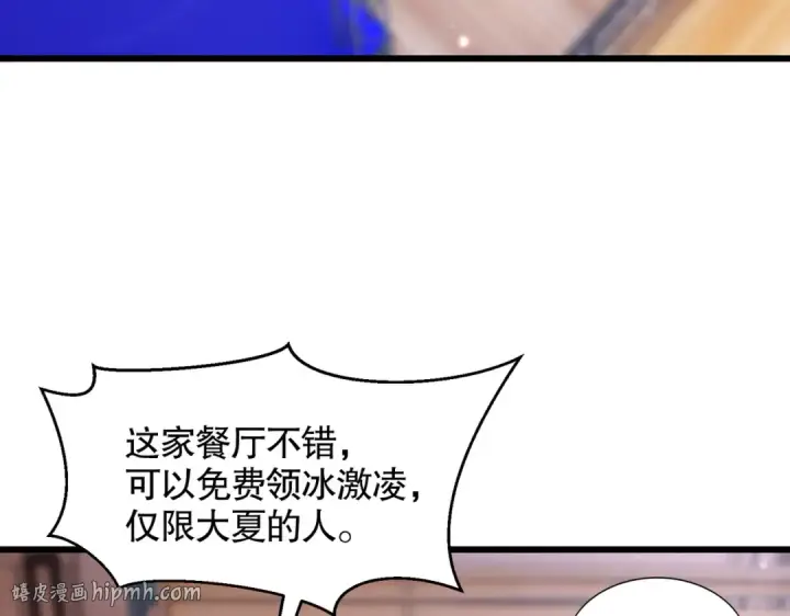 漫画《开局强吻裂口女》第138话 越狱的恐龙异能者第8张图