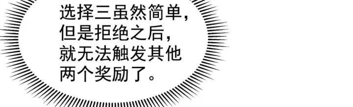 漫画《开局强吻裂口女》第138话 越狱的恐龙异能者第86张图