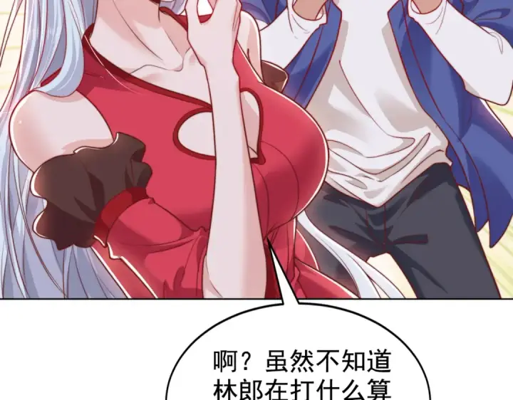 漫画《开局强吻裂口女》第138话 越狱的恐龙异能者第89张图